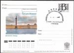 ПК с литерой В и спецгашением "Неделя почтовых марок", 28.06.2009 год, Санкт-Петербург (ВВ)