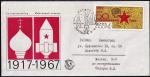 Юбилейный конверт со СГ "50 лет Октября", 7.11.1987 год, Москва, прошел почту (ВВ)