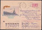 ХМК 73-275 Подводная лодка Д-3 "Красногвардеец". Выпуск 8.05.1973 год, прошел почту (ВВ)
