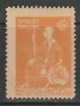 Грузия 1919-1920 год. Гражданская война. Царица Тамара, 1 марка.