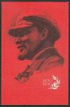 Немаркированная ПК. 100 лет со дня рождения В.И. Ленина, 26.06.1968 год.