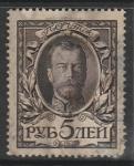 Российская Империя 1913 год. "300-летие дома Романовых", Николай II, 1 марка (наклейка)