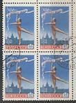 СССР 1958 год. XIVпервенство мира по гимнастике, квартблок (гашёный)