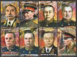 Руанда 2014 год. Военачальники СССР, 8 марок.