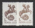 СССР 1988 год. Стандарт. Конный гонец, ном. 1 к. Разновидность - разный цвет, 2 марки.