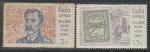 Куба 1964 год. День почтовой марки. 2 марки