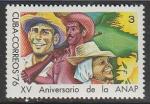 Куба 1976 год. 15 лет Национальной ассоциации фермеров, 1 марка 