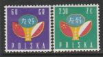 Польша 1959 год. Польско-китайское сотрудничество. 2 марки (наклейка)