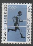 Непал 1976 год. Летние Олимпийские игры в Монреале, 1 марка 