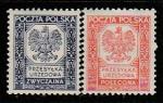 Польша 1935 год. Изменённый рисунок герба, 2 служебные марки (наклейка)