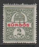 Венгрия 1916 год. Корона Стефана. Надпечатка, 1 экспресс - марка (наклейка)