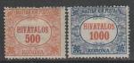 Венгрия 1924 год. Номинал в рамке, 2 марки государственного учреждения (наклейка)