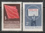 Венгрия 1958 год. 40 лет КП Венгрии. 2 марки (наклейка)