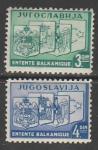 Югославия 1937 год. Гербы Югославии, Греции, Румынии и Турции, 2 марки (наклейка)