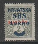 Югославия 1918 год. Марка Венгрии с надпечаткой, 1 марка (наклейка)