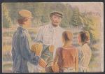 Почтовая карточка. Ленин среди детей в Горках в 1922 год. Худ. Кацман, 1941 год, просмотрено военной цензурой