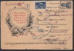 Почтовая карточка. Русские прусских всегда бивали... 1945 год