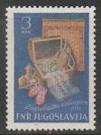 Югославия 1951 год. Загребская ярмарка,1 марка (наклейка)