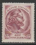Югославия 1951 год. Правитель Черногории Пётр II Петрович, 1 марка (наклейка)