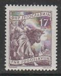 Югославия 1955 год. Стандарт. Фермерша с коровой, 1 марка (наклейка)