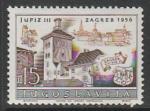 Югославия 1956 год. Международная филвыставка в Загребе, 1 марка (I) (наклейка)