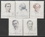 Югославия 1957 год. Деятели науки и искусства, 5 марок 