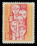 Югославия 1957 год. 40 лет ВОСР, 1 марка (наклейка)