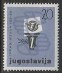 Югославия 1959 год. Загребская ярмарка, 1 марка (наклейка)