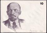 Немаркированный конверт В. И. Ленин (ТОО Филателия), 1993 год