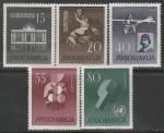 Югославия 1960 год. Юбилеи: 15 лет ООН, 50 лет авиации, 100 лет театрам в Загребе и Нови-Саде, 5 марок 