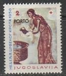 Югославия 1958 год. Красный Крест. Девушка с кувшином, 1 доплатная марка (наклейка)