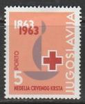 Югославия 1963 год. Юбилейный знак Красного Креста, 1 доплатная марка (наклейка)