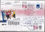 ПК с ОМ и СГ "Всемирная выставка почтовых марок "День молодежи", 2007 год, Санкт-Петербург, прошел почту (ВВ)