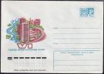 ХМК 75-509 VI съезд архитекторов. Выпуск 11.08.1975 год