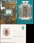 ХМК с карточкой. Сувенирный комплект. Аптека-музей г. Львова - 250 лет, 1985 год ХМК с карточкой. Сувенирный комплект. Аптека-музей г. Львова - 250 лет, 1985 год