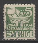 Швеция 1933 год. 50 лет почтовым сберегательным кассам, 1 марка (гашёная)