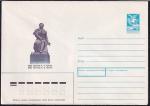 ХМК 87-438 Киев. Памятник А. С. Пушкину. Выпуск 26.08.1987 год