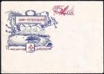 Клубный конверт Air Mail "Санкт-Петербург", 1994 год