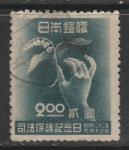 Япония 1947 год. День правовой защиты, 1 марка (гашёная)