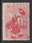 Япония 1948 год. Новый год, 1 марка (гашёная)