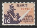 Япония 1957 год. 100 лет металлургической промышленности, 1 марка (наклейка)