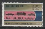 Япония 1958 год. Тоннели между островами Хонсю и Кюсю, 1 марка (наклейка)