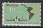 Япония 1958 год. 50 лет эмиграции в Бразилию, 1 марка (наклейка)