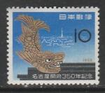 Япония 1959 год. 350 лет основания Нагои. Силуэт города, мифический дельфин с головой тигра, 1 марка (наклейка)