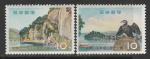 Япония 1959 год. Национальный парк Яба-Хита-Хикосаи, 2 марки (наклейка)