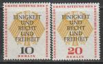 Берлин 1957 год. Первое учредительное собрание в Бундестаге. Герб орел, 2 марки (наклейка)