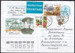 Конверт Беларуси. Дрозд В. П., 2006 год, прошёл почту
