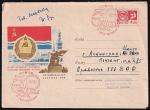 ХМК со спецгашением "50 лет Октября", 7.11.1967 год, Рига, прошёл почту