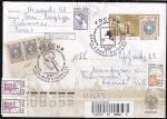 ХМК с ОМ и СГ Выставка почтовых марок, 24.06.2007 год, Санкт-Петербург, прошёл почту