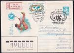 ХМК со СГ "Игры доброй воли" (легкая атлетика), 4-20.07.1986 год, Москва, прошёл почту